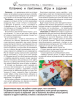 p-2024_e-publ_Katamino-1.png