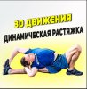 3д мобилити.JPG