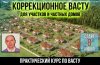 васту участков.jpg