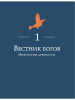 Ворон13.png