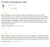 Безопасность в интернете - отзывы.jpg