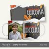 VeraV_кружка_здравствуй_школа (0).jpg