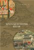 Срединная империя -05.jpg