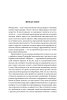 Plamper_Ya._Istoriya_Yemociyi-0004.jpg