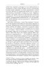 Plamper_Ya._Istoriya_Yemociyi-0012.jpg