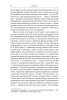 Plamper_Ya._Istoriya_Yemociyi-0015.jpg