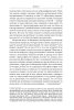 Plamper_Ya._Istoriya_Yemociyi-0016.jpg