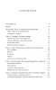Познавая боль_page-0001.jpg