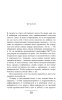 Познавая боль_page-0003.jpg