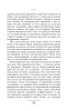 Познавая боль_page-0006.jpg