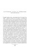 Познавая боль_page-0008.jpg