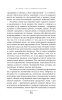 Познавая боль_page-0009.jpg