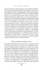 Познавая боль_page-0010.jpg