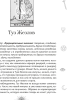 Туз1.png
