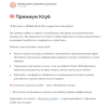 скриншот 2.png