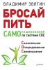 brosay-pit-samokodirovanie-po-sisteme-sos.jpg