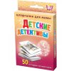 Детские детективы 5-12 лет.jpg