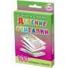 Детские считалки 3-12 лет.jpg