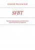 20742048_cover-elektronnaya-kniga-aleksey-mihalskiy-6518753-sfbt.jpg