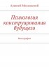 20127500_cover-elektronnaya-kniga-aleksey-mihalskiy-6518753.jpg