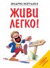 живи.jpg
