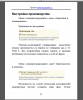 2014-04-02 12-58-09 Скриншот экрана.png