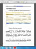 2014-04-02 12-59-14 Скриншот экрана.png