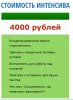 стоимость.jpg