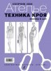 15401.atelie.2008.cover.b.preview.jpg