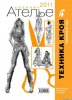 35321.Atelie.Book.2011.cover.b.preview.jpg