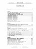 Binder1_Страница_004.jpg