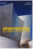 арх ист1.png