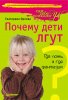 Почему.jpg