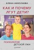 Как и почему.jpg