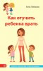 Как отучить.jpg