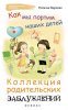 Как мы портим.jpg