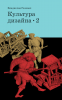DC2CoverReal.png