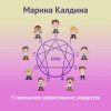 9эффектлид.jpg