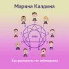 типсобесед.jpg