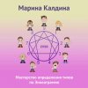 мастерсопртип.jpg