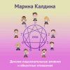 детскподс.jpg