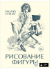 рисование фигуры.png