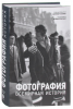 фото история.png