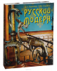 русский модерн.png