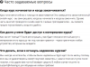 Java 2 - FAQ.png