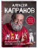 капр.jpg