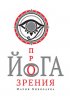 Йога.jpg