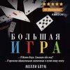 ауболигр.jpg