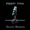 ауробгрин.jpg