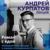 ромед.jpg